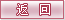 回上頁